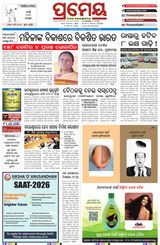 Prameya Cuttack