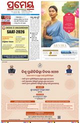 Prameya Cuttack