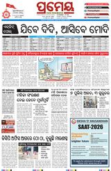 Prameya Cuttack