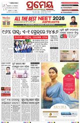 Prameya Cuttack