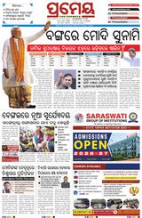 Prameya Cuttack