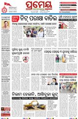 Prameya Cuttack