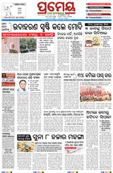 Prameya Cuttack