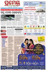 Prameya Cuttack