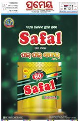 Prameya Cuttack