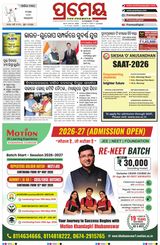 Prameya Cuttack