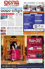 Prameya Cuttack