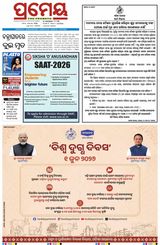 Prameya Cuttack
