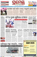 Prameya Cuttack