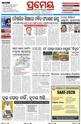 Prameya Cuttack