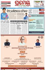 Prameya Cuttack