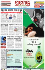 Prameya Cuttack