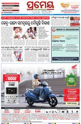Prameya Cuttack