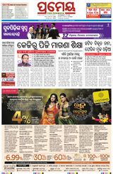 Prameya Cuttack