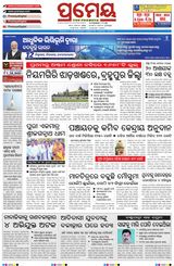 Prameya Cuttack