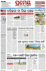 Prameya Cuttack