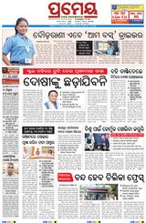 Prameya Cuttack