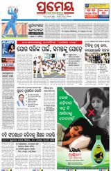 Prameya Cuttack