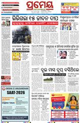 Prameya Cuttack