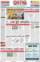 Prameya Cuttack