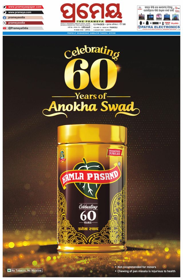 Prameya Panikoili