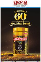 Prameya Panikoili