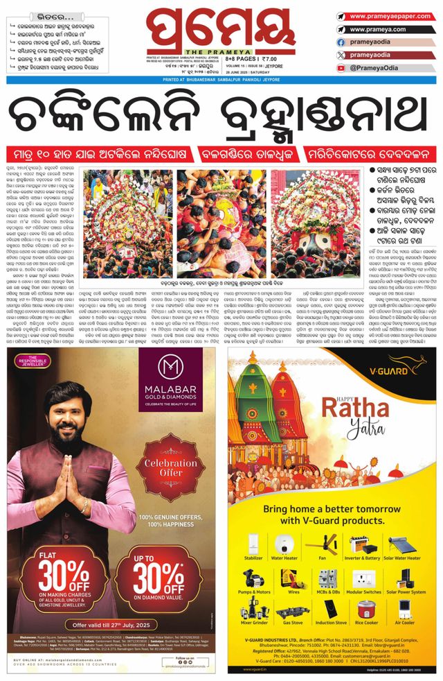Prameya Jeypore