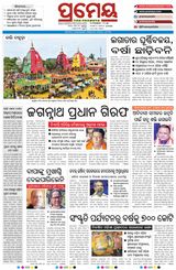 Prameya Jeypore
