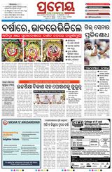 Prameya Jeypore