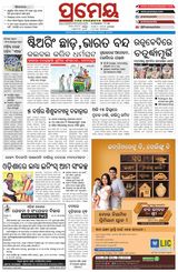 Prameya Jeypore