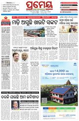 Prameya Jeypore