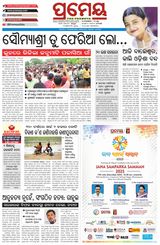 Prameya Jeypore