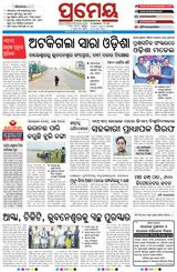 Prameya Jeypore