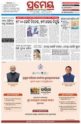 Prameya Jeypore