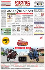 Prameya Jeypore