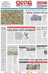 Prameya Jeypore
