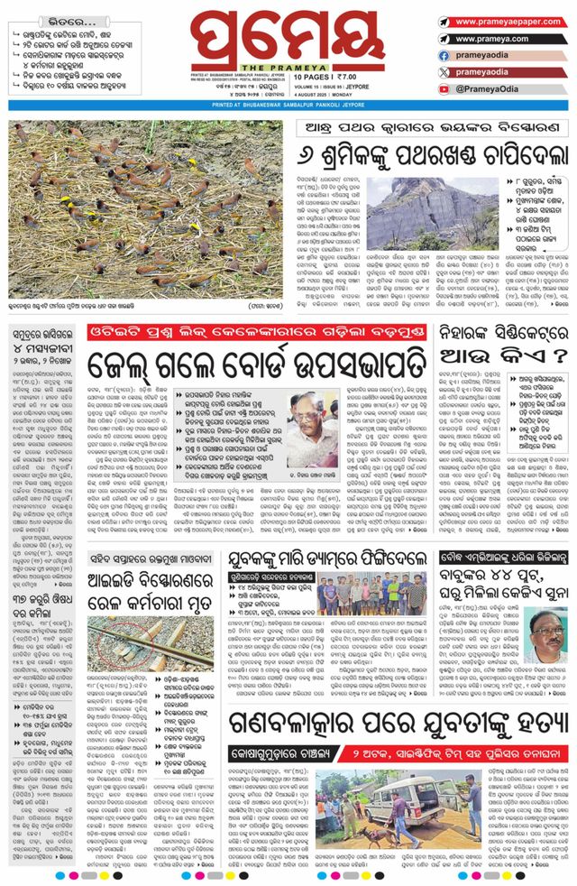 Prameya Jeypore