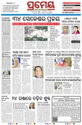 Prameya Jeypore