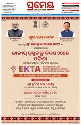 Prameya Jeypore