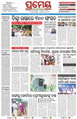 Prameya Jeypore