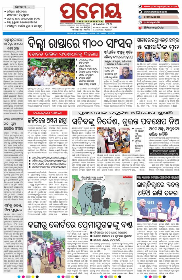 Prameya Jeypore
