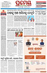 Prameya Jeypore