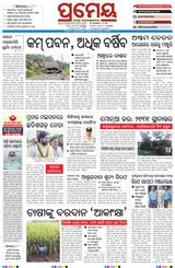 Prameya Jeypore Prameya Jeypore