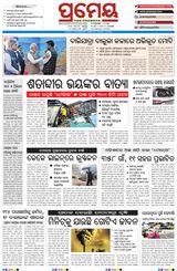 Prameya Jeypore Prameya Jeypore