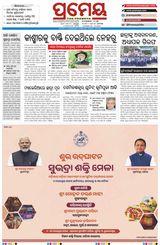Prameya Jeypore Prameya Jeypore