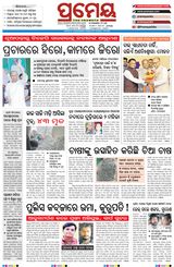 Prameya Jeypore