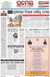 Prameya Jeypore