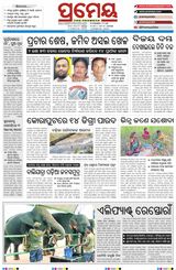 Prameya Jeypore