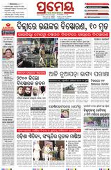 Prameya Jeypore