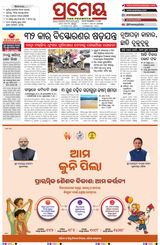 Prameya Jeypore